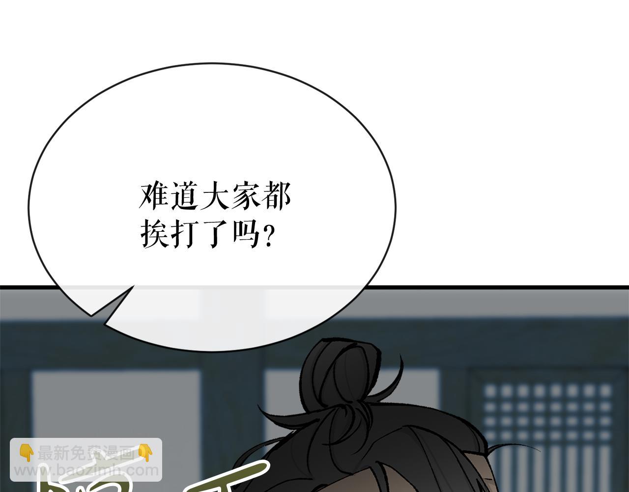 🍤热病 第6话 奇怪伤口 第42页