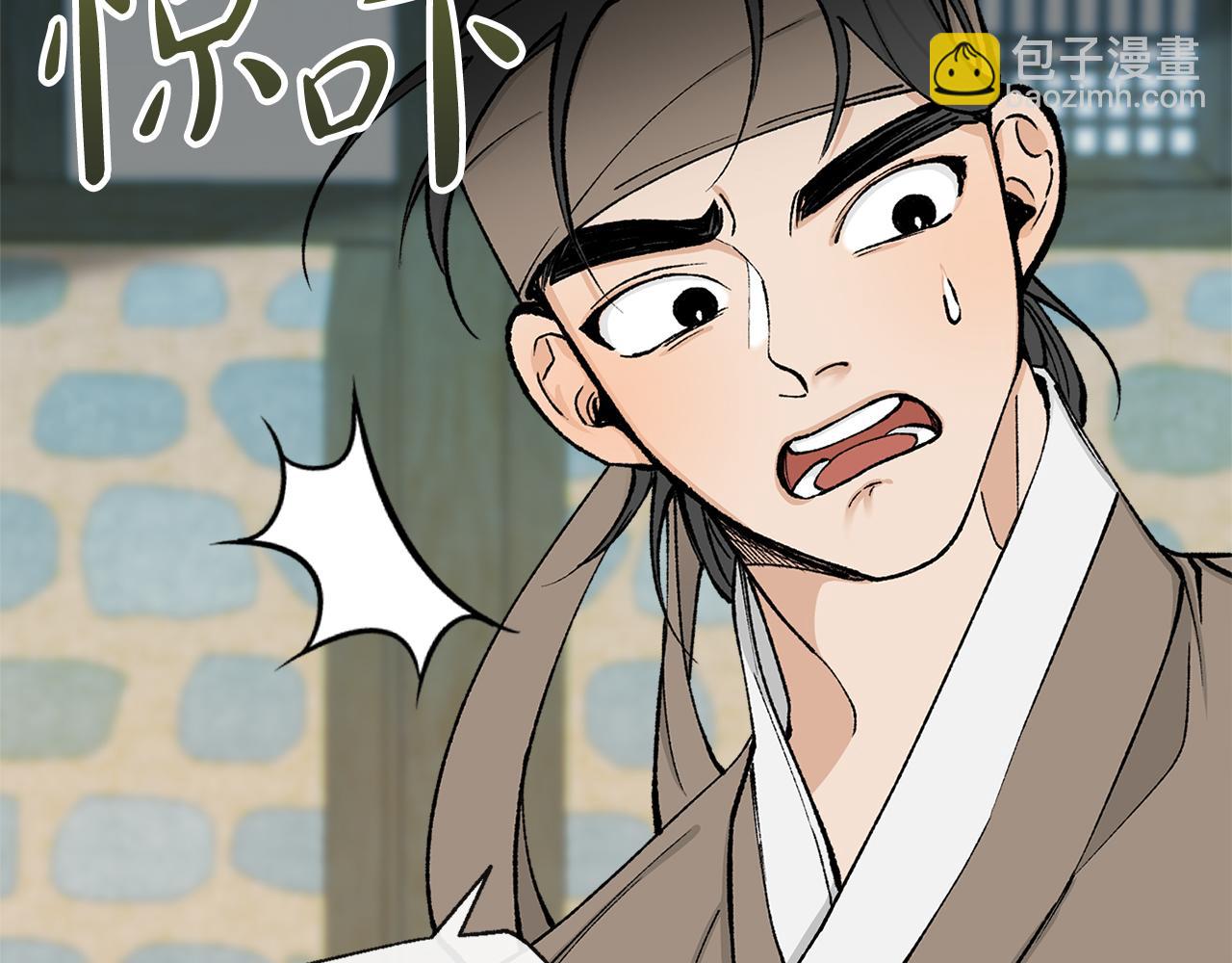 🍤热病 第6话 奇怪伤口 第43页