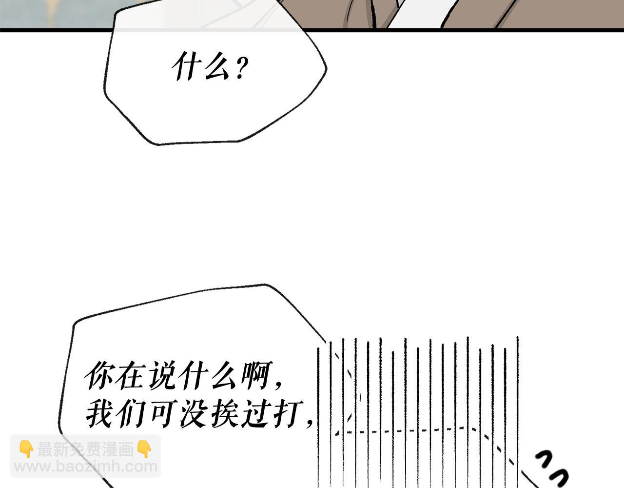 🍤热病 第6话 奇怪伤口 第44页