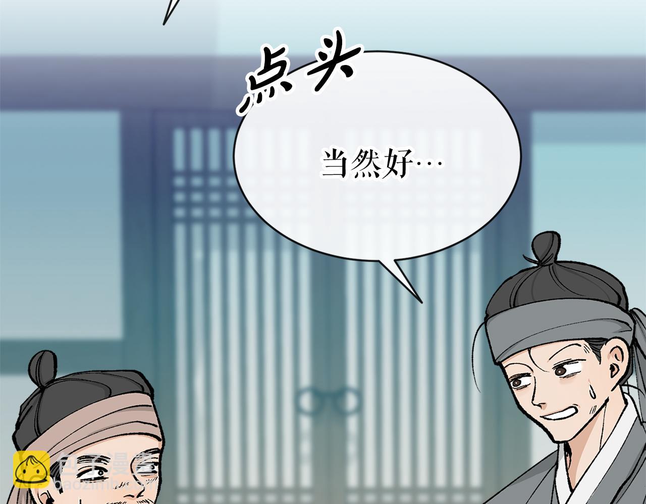 🍤热病 第6话 奇怪伤口 第46页