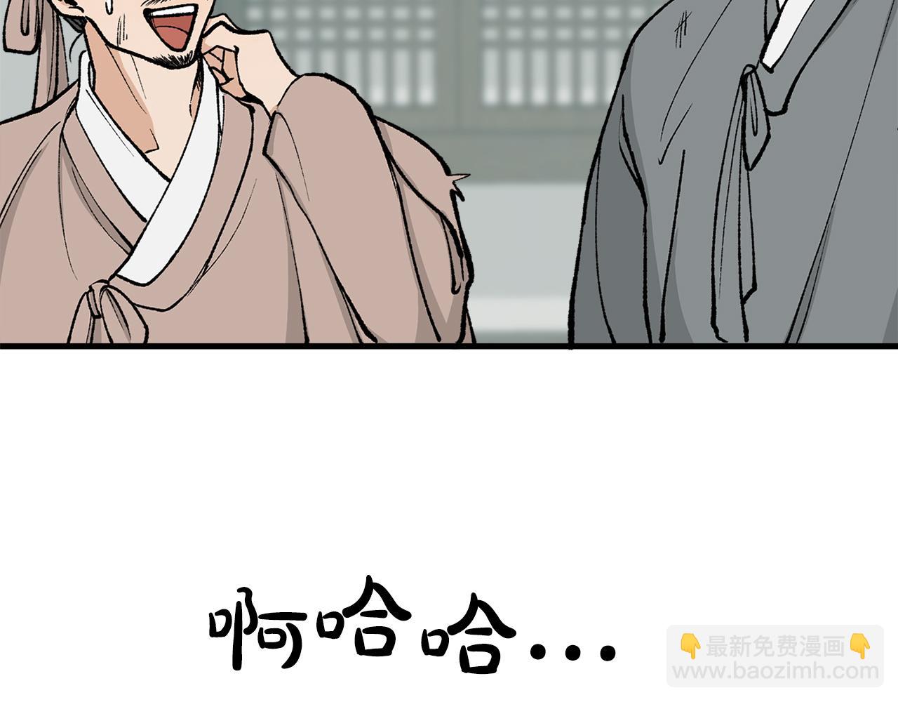 🍤热病 第6话 奇怪伤口 第47页