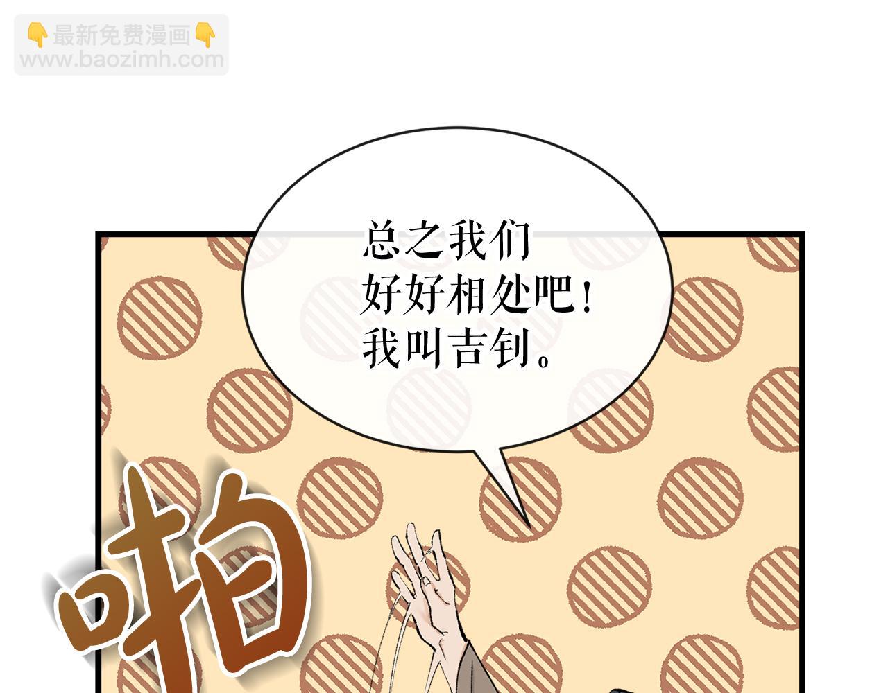 🍤热病 第6话 奇怪伤口 第7页