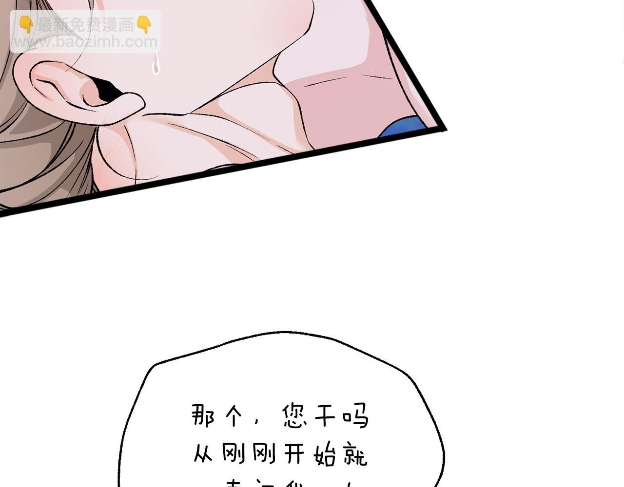 🍤热病 第60话 依偎 第10页