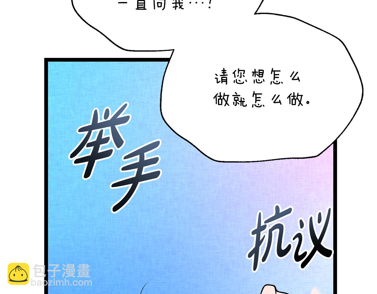 🍤热病 第60话 依偎 第11页