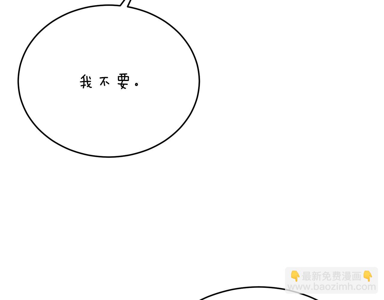 🍤热病 第60话 依偎 第13页