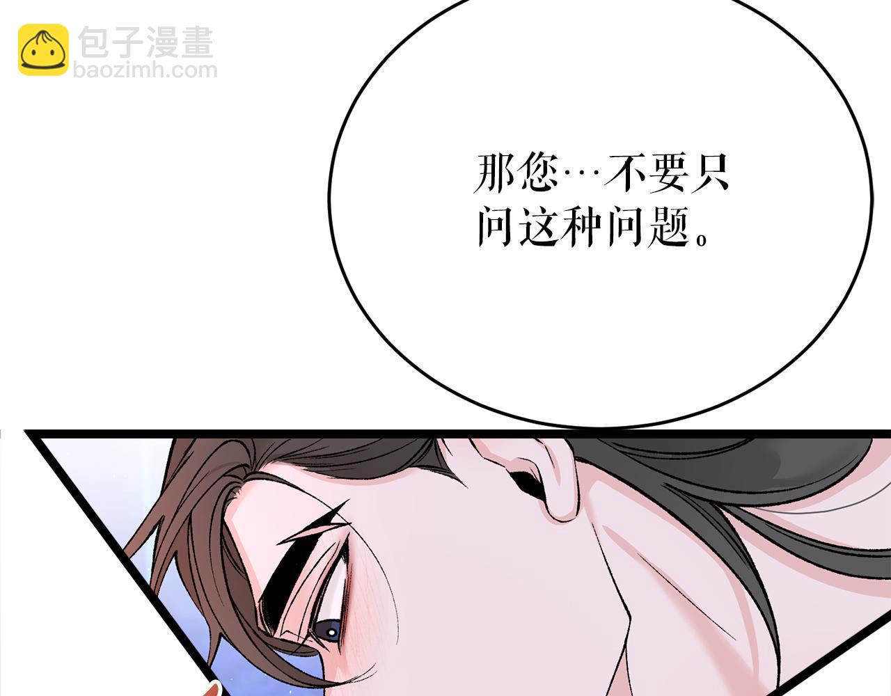 🍤热病 第60话 依偎 第14页