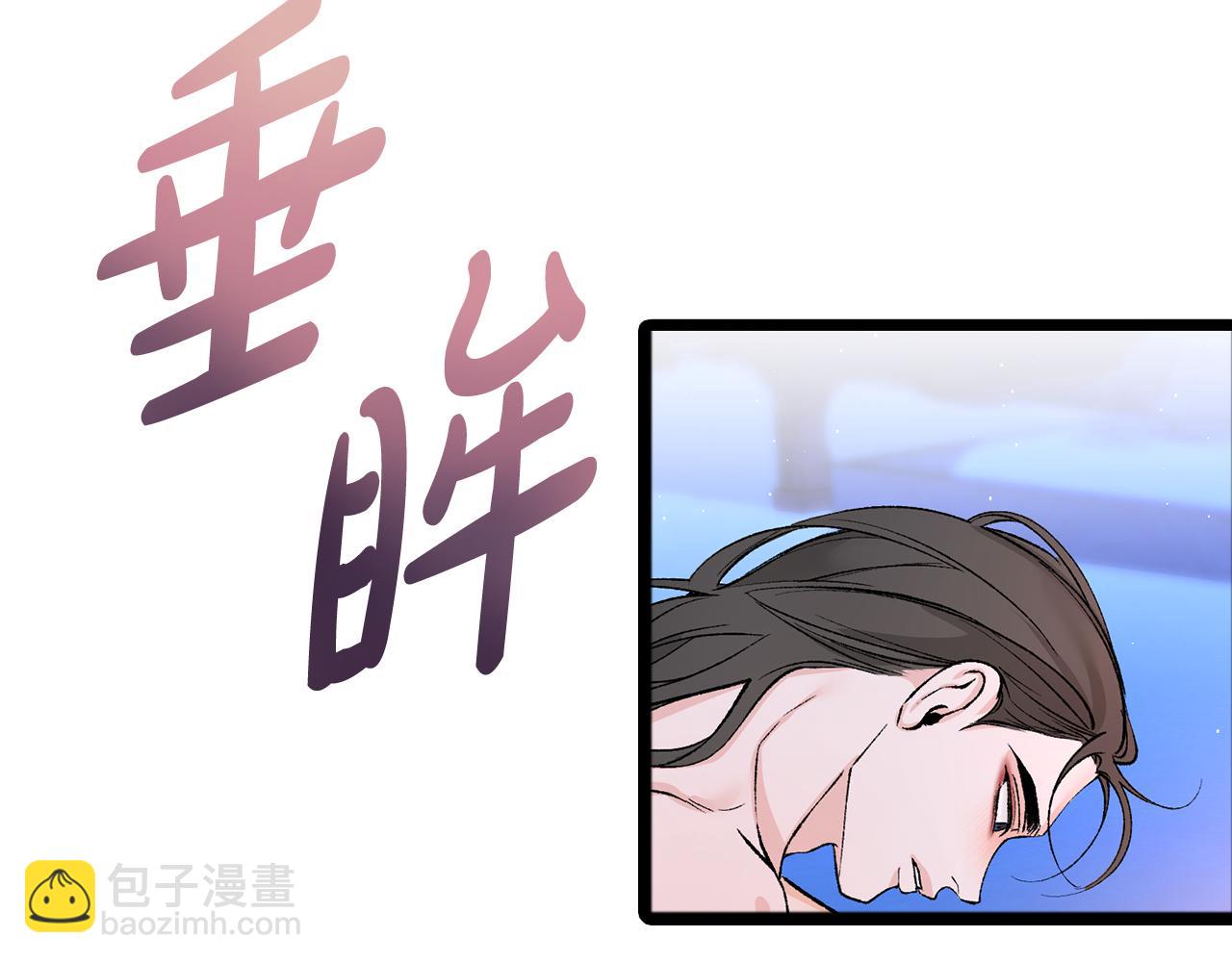 🍤热病 第60话 依偎 第17页