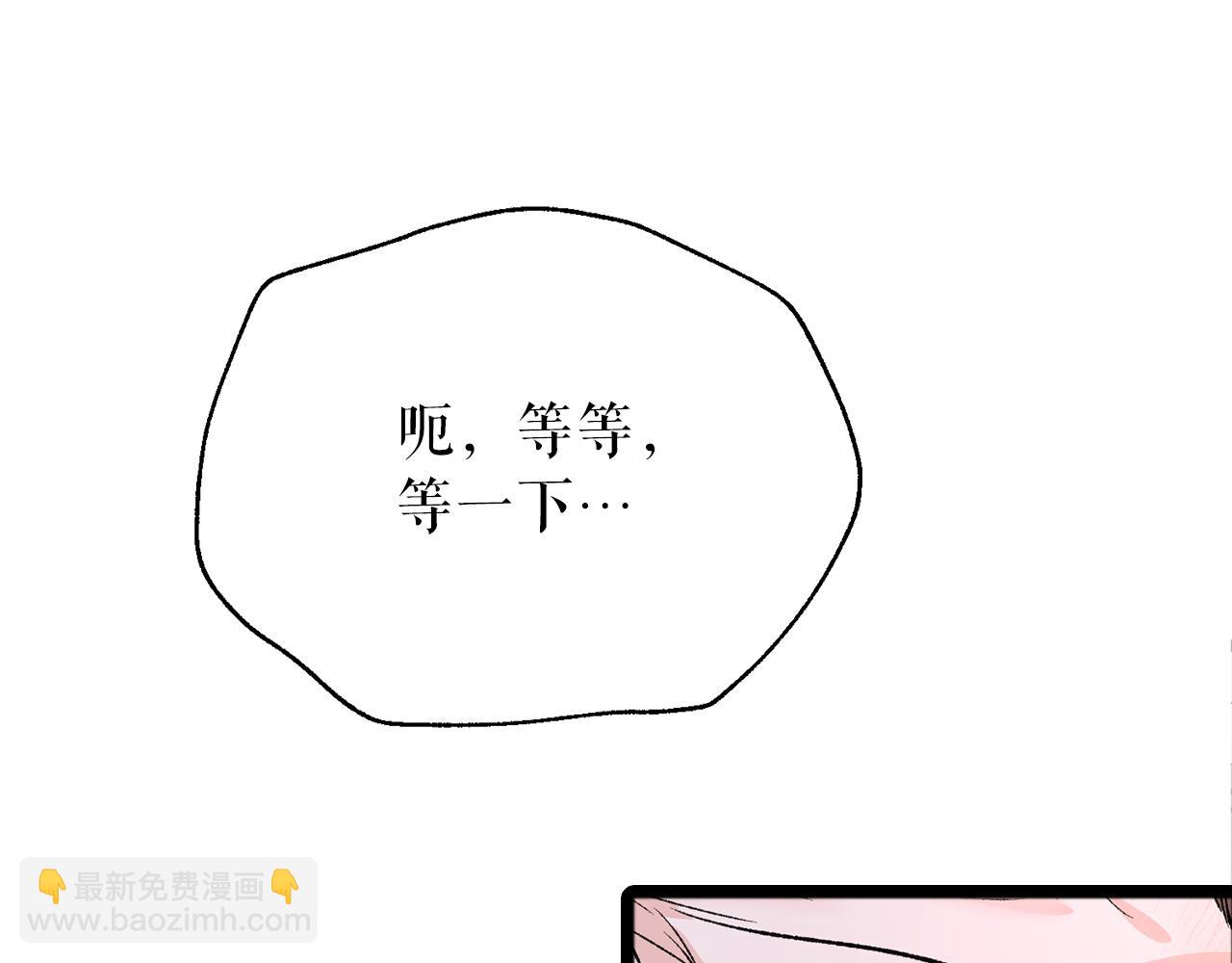 🍤热病 第60话 依偎 第23页