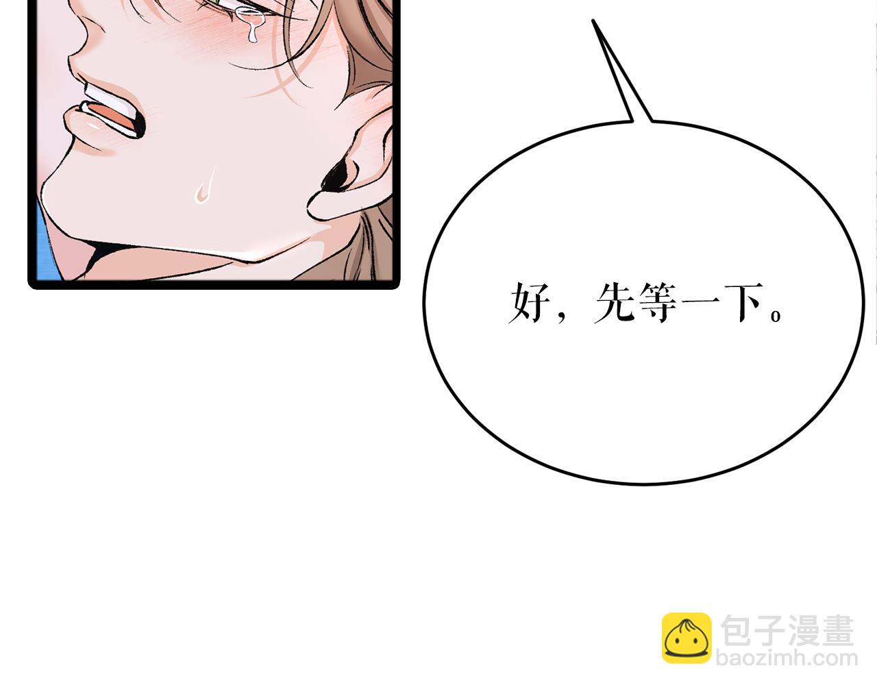 🍤热病 第60话 依偎 第25页