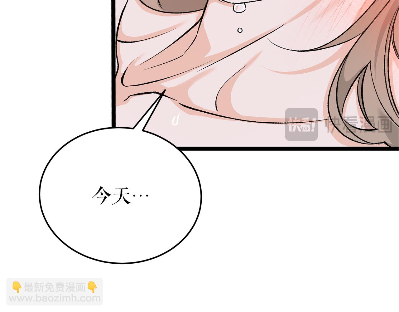 🍤热病 第60话 依偎 第27页