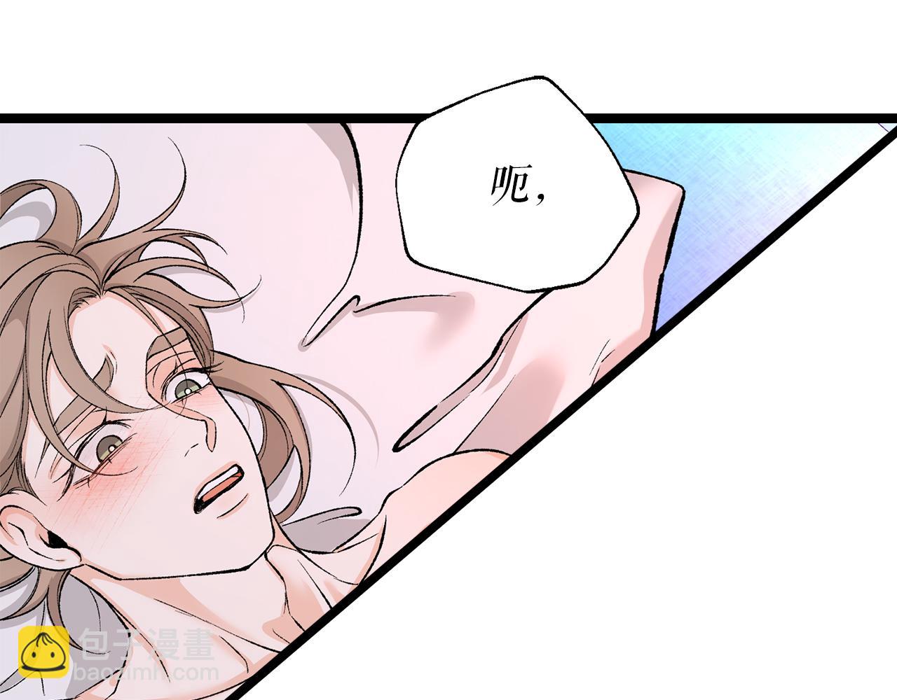 🍤热病 第60话 依偎 第3页