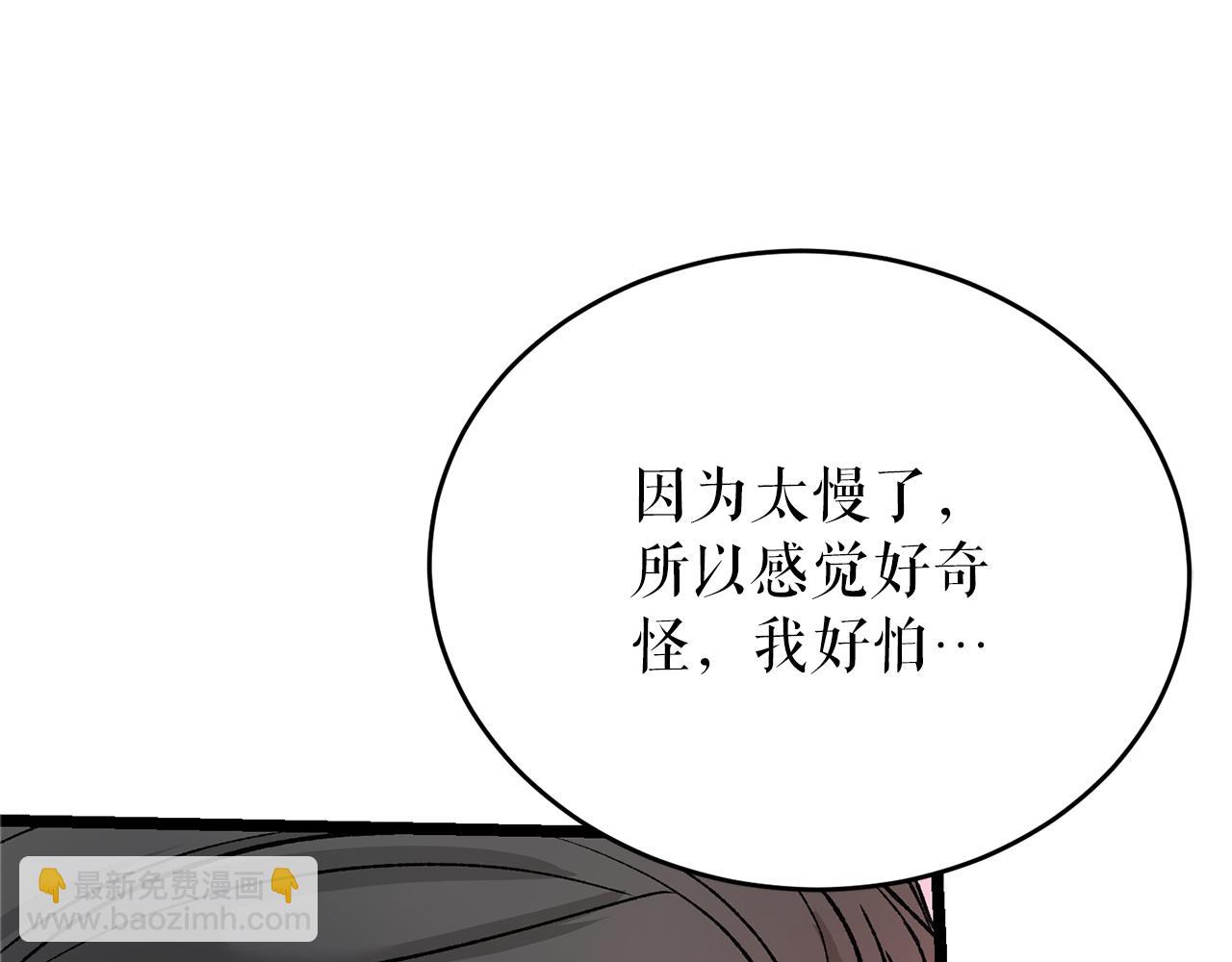 🍤热病 第60话 依偎 第31页
