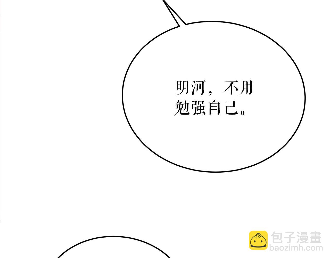 🍤热病 第60话 依偎 第33页