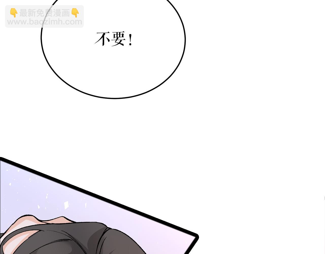 🍤热病 第60话 依偎 第34页