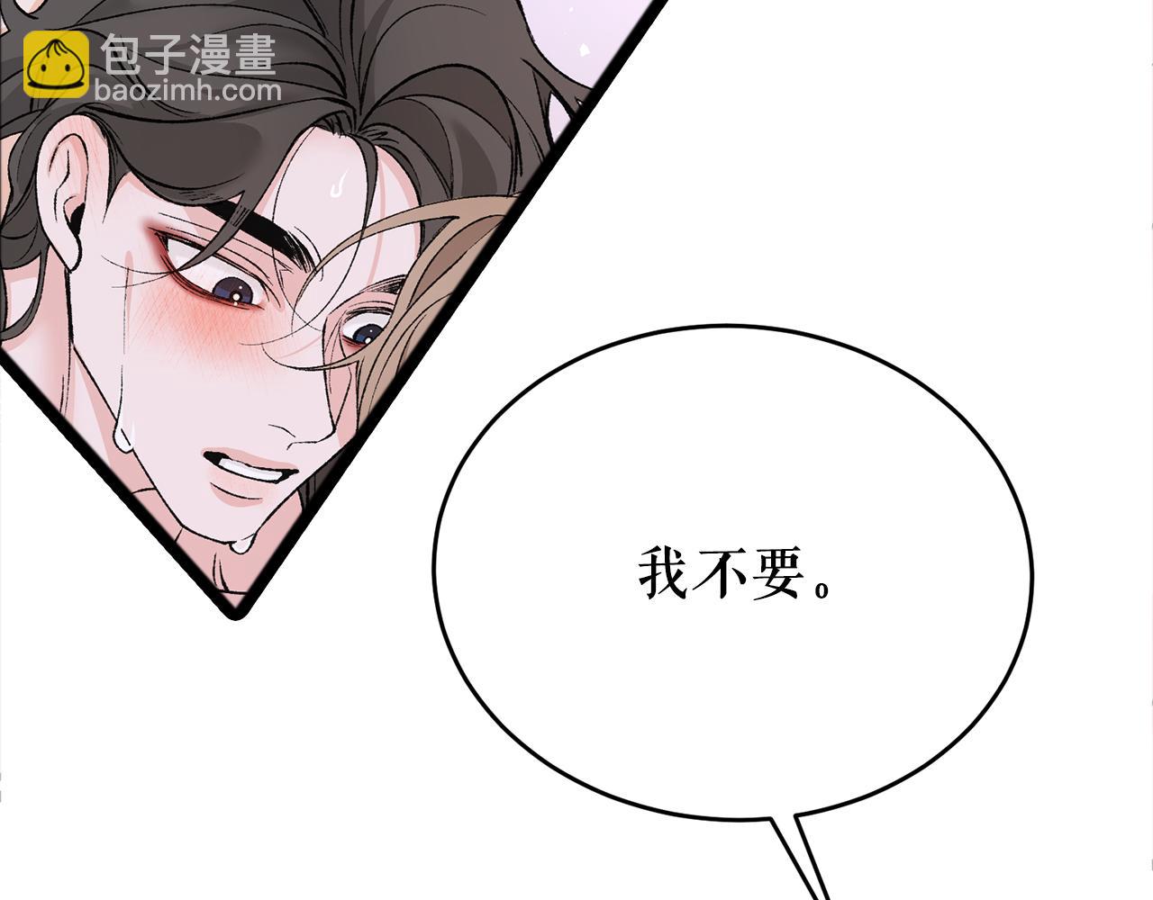 🍤热病 第60话 依偎 第35页