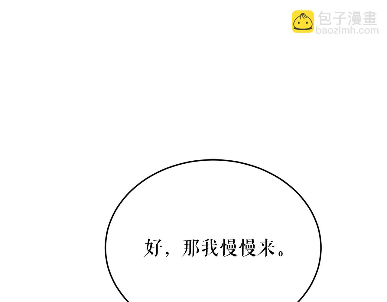 🍤热病 第60话 依偎 第40页