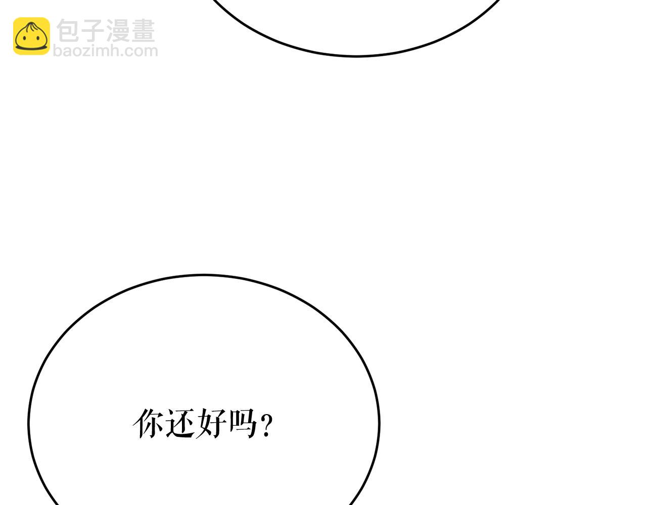 🍤热病 第60话 依偎 第41页