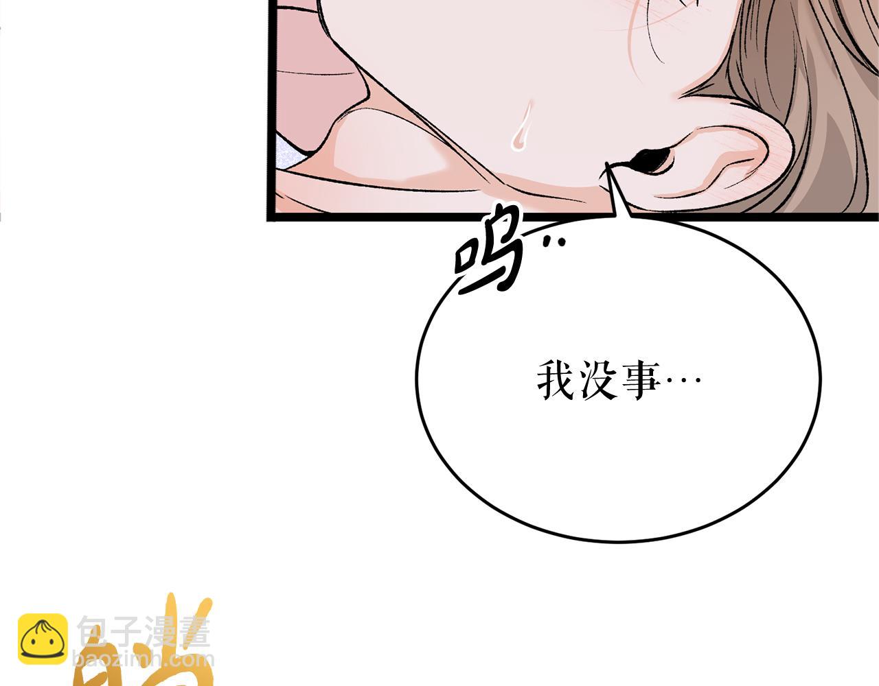🍤热病 第60话 依偎 第44页