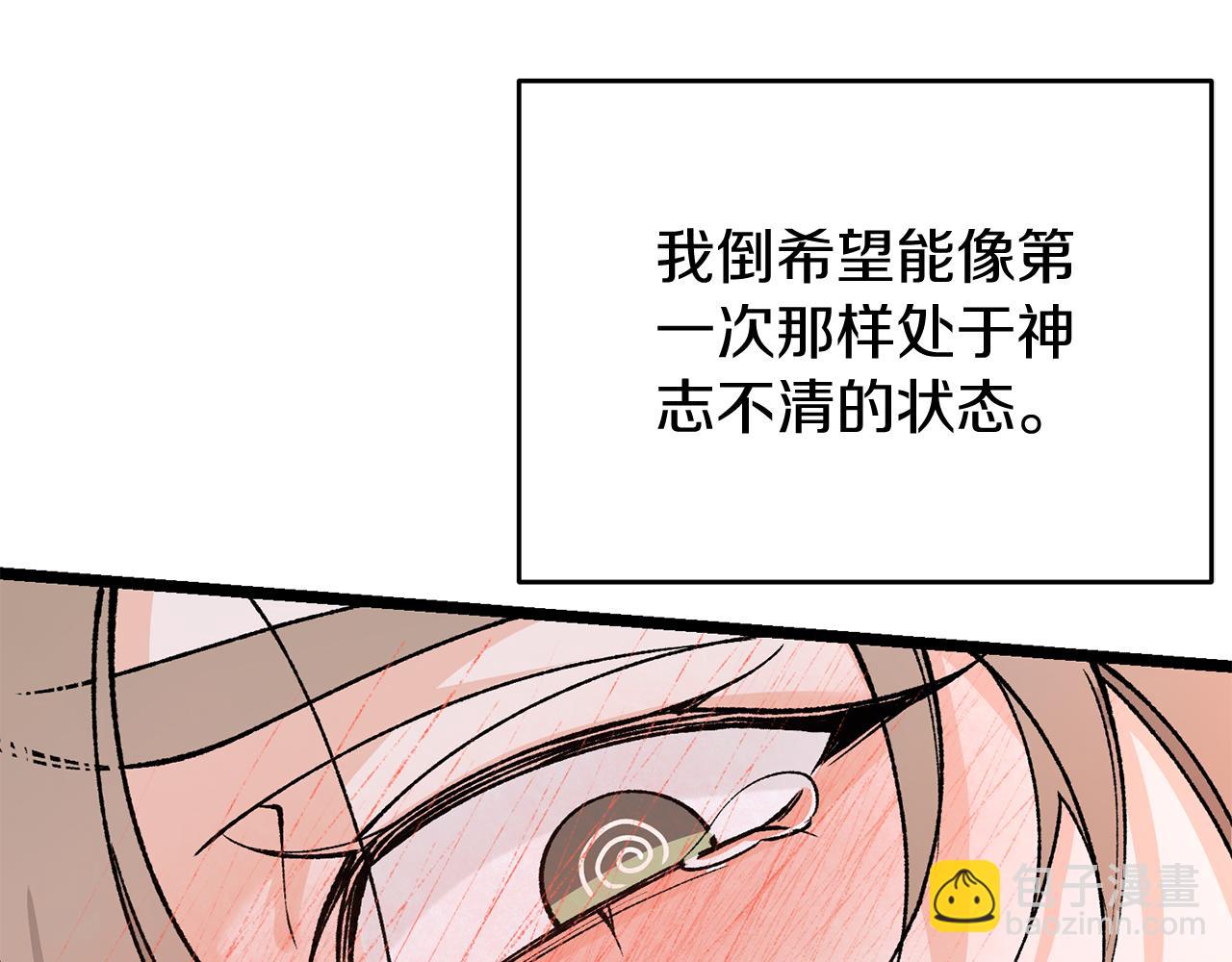 🍤热病 第60话 依偎 第47页