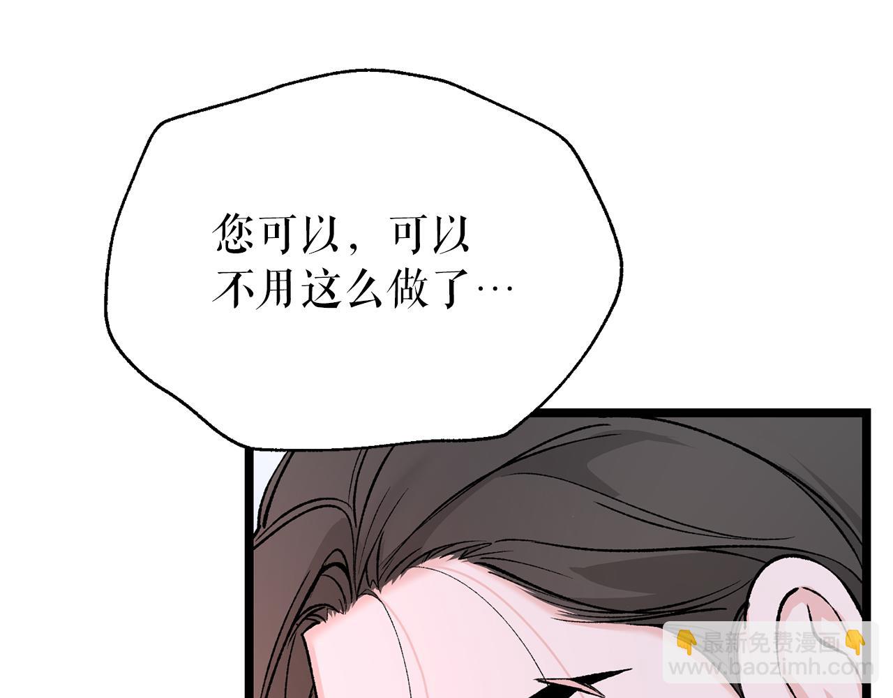🍤热病 第60话 依偎 第5页
