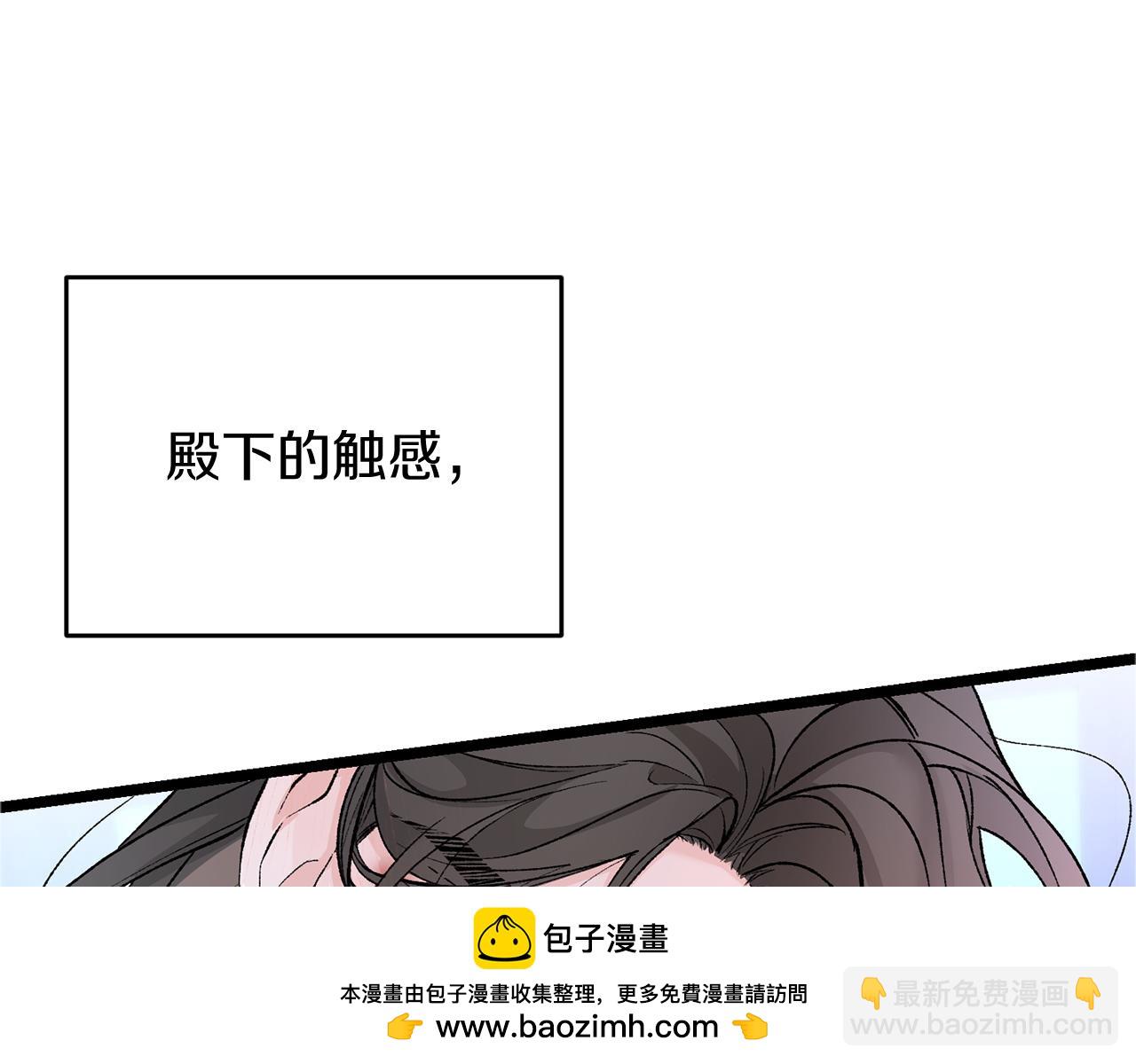 🍤热病 第60话 依偎 第50页