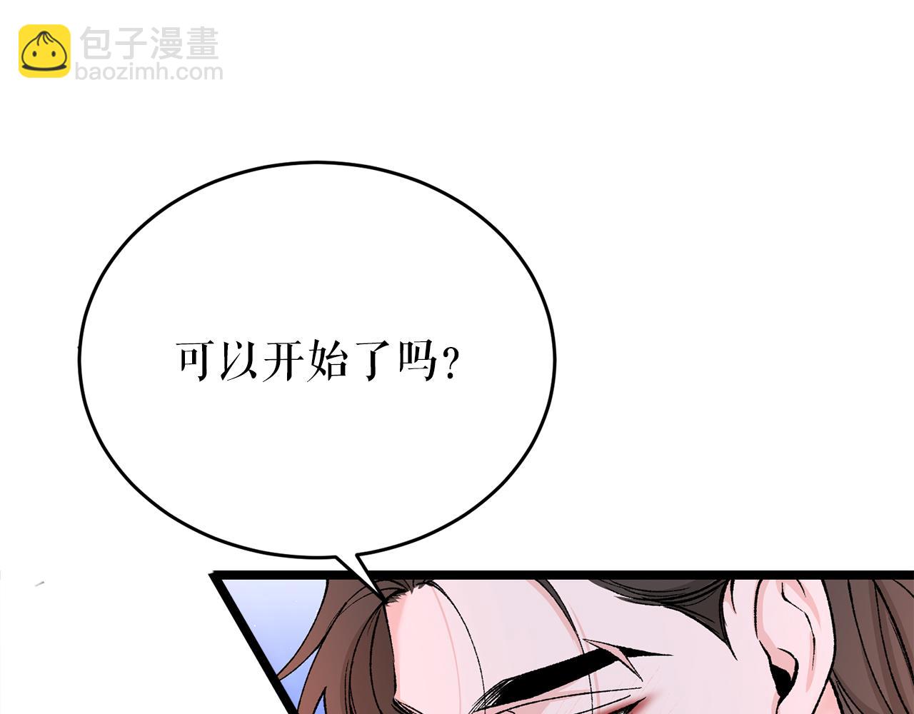 🍤热病 第60话 依偎 第8页