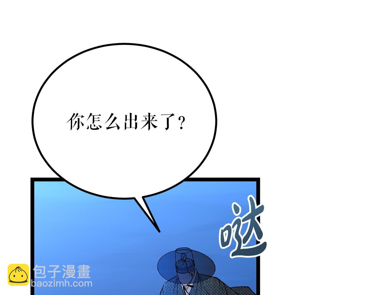 🍤热病 第61话 强迫 第13页