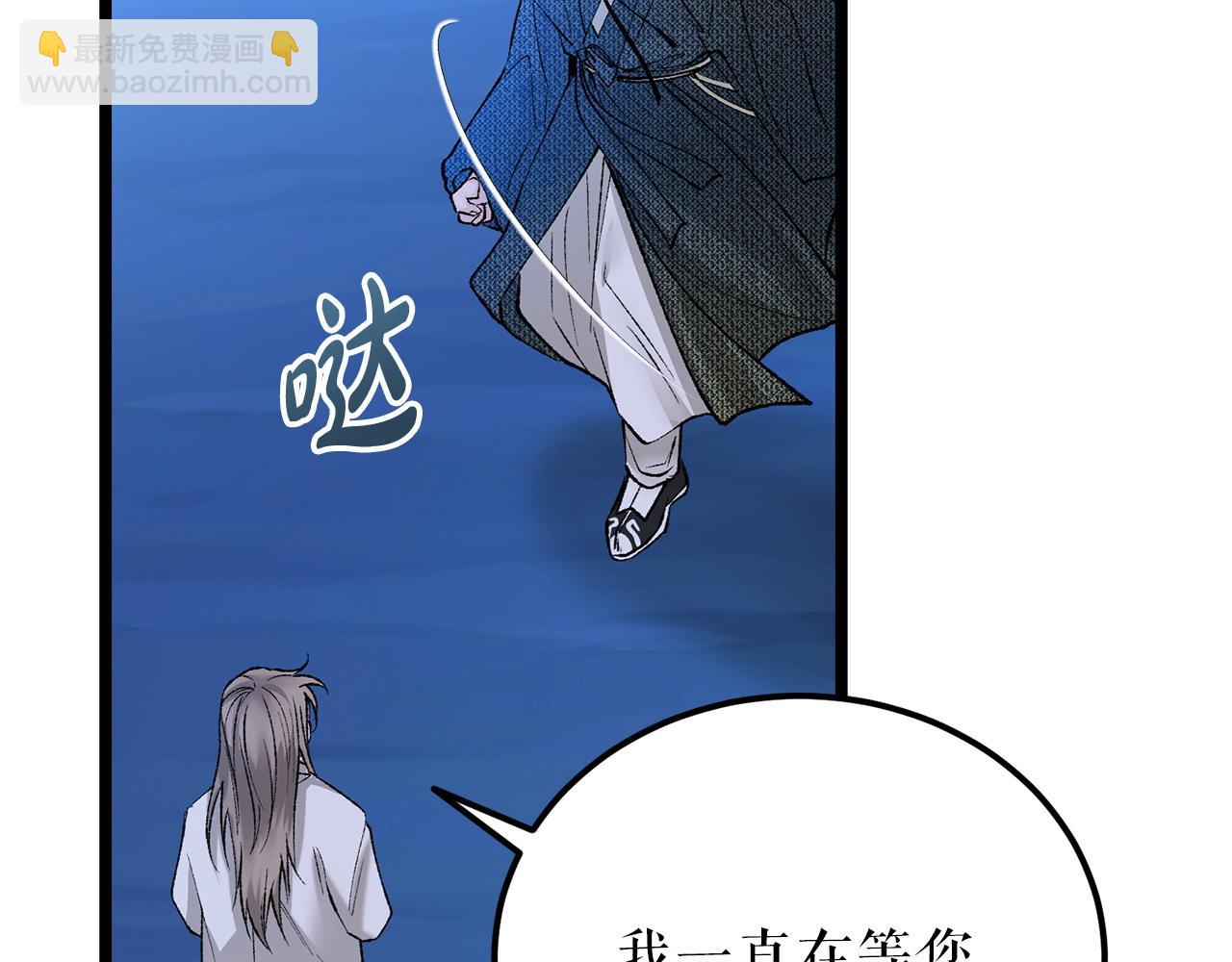 🍤热病 第61话 强迫 第14页