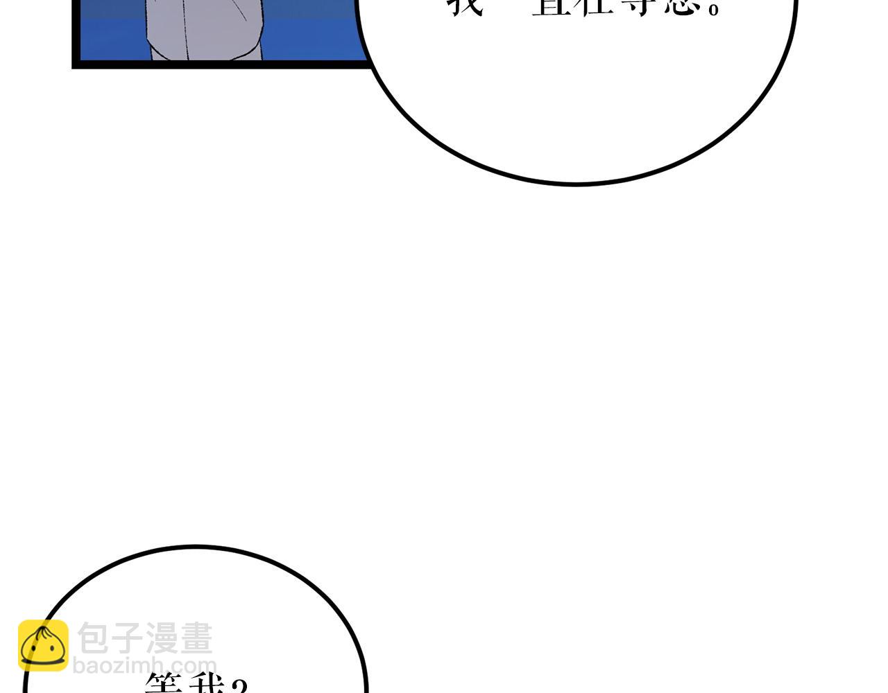 🍤热病 第61话 强迫 第15页