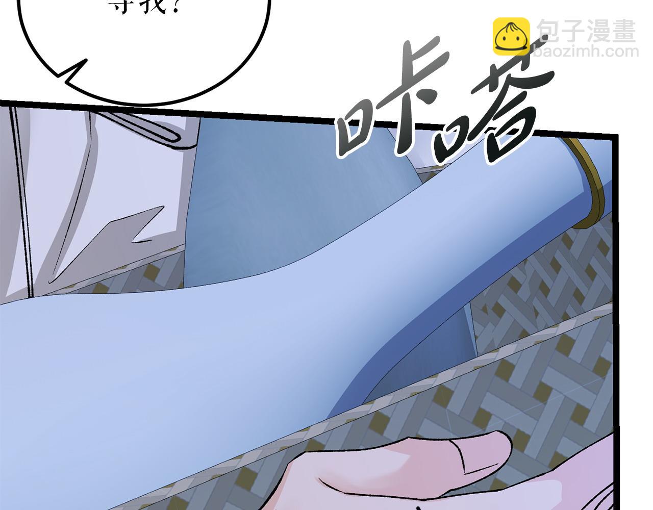 🍤热病 第61话 强迫 第16页