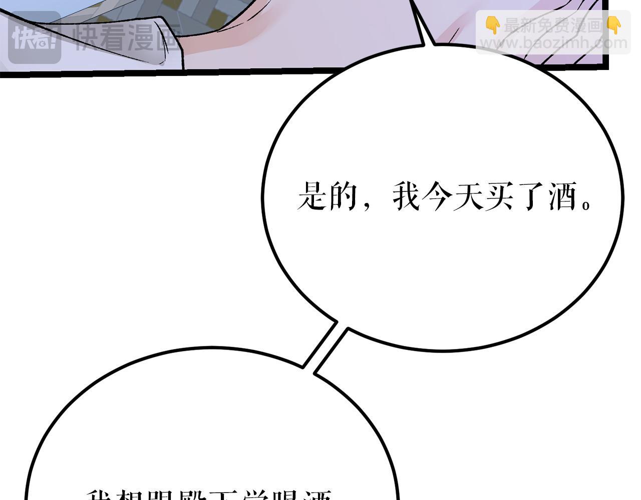 🍤热病 第61话 强迫 第17页