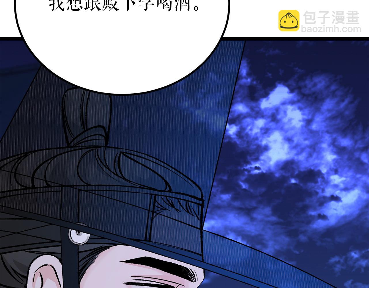 🍤热病 第61话 强迫 第18页