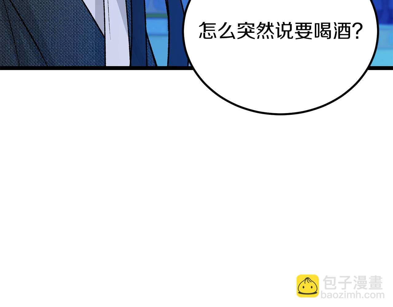 🍤热病 第61话 强迫 第20页