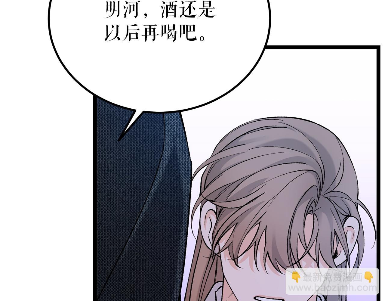 🍤热病 第61话 强迫 第23页
