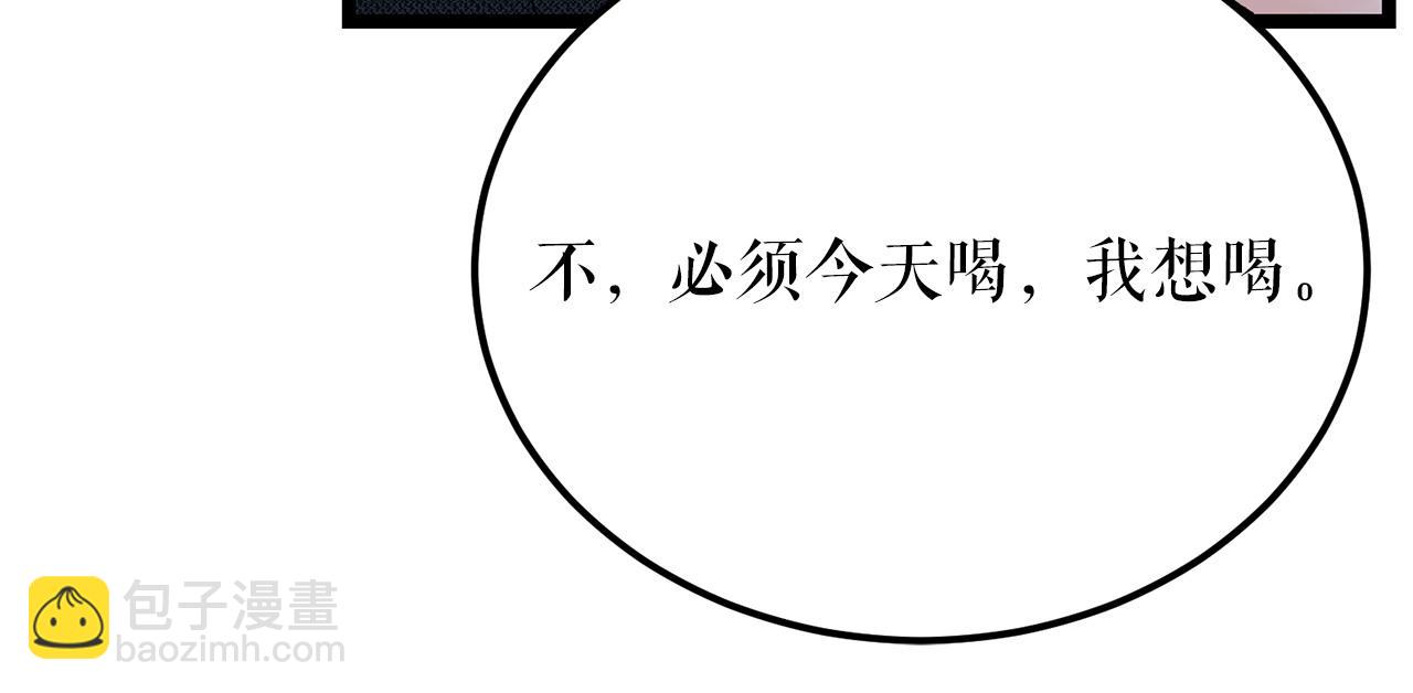 🍤热病 第61话 强迫 第25页
