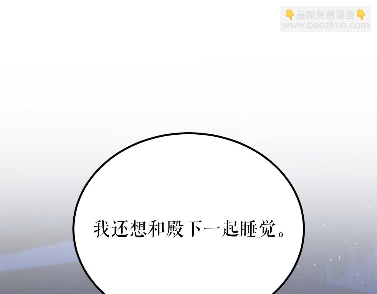 🍤热病 第61话 强迫 第26页