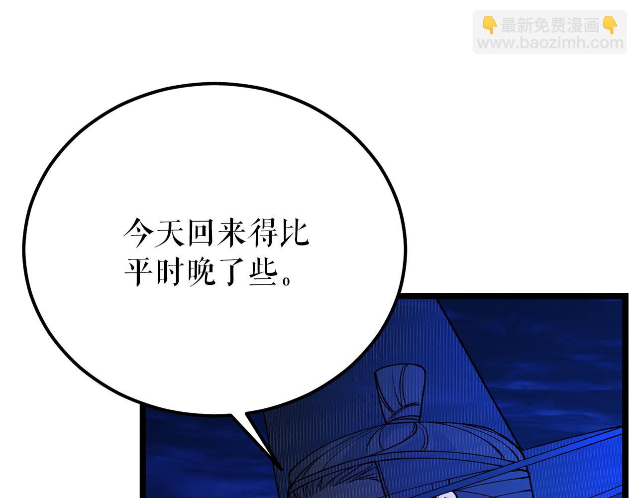 🍤热病 第61话 强迫 第3页