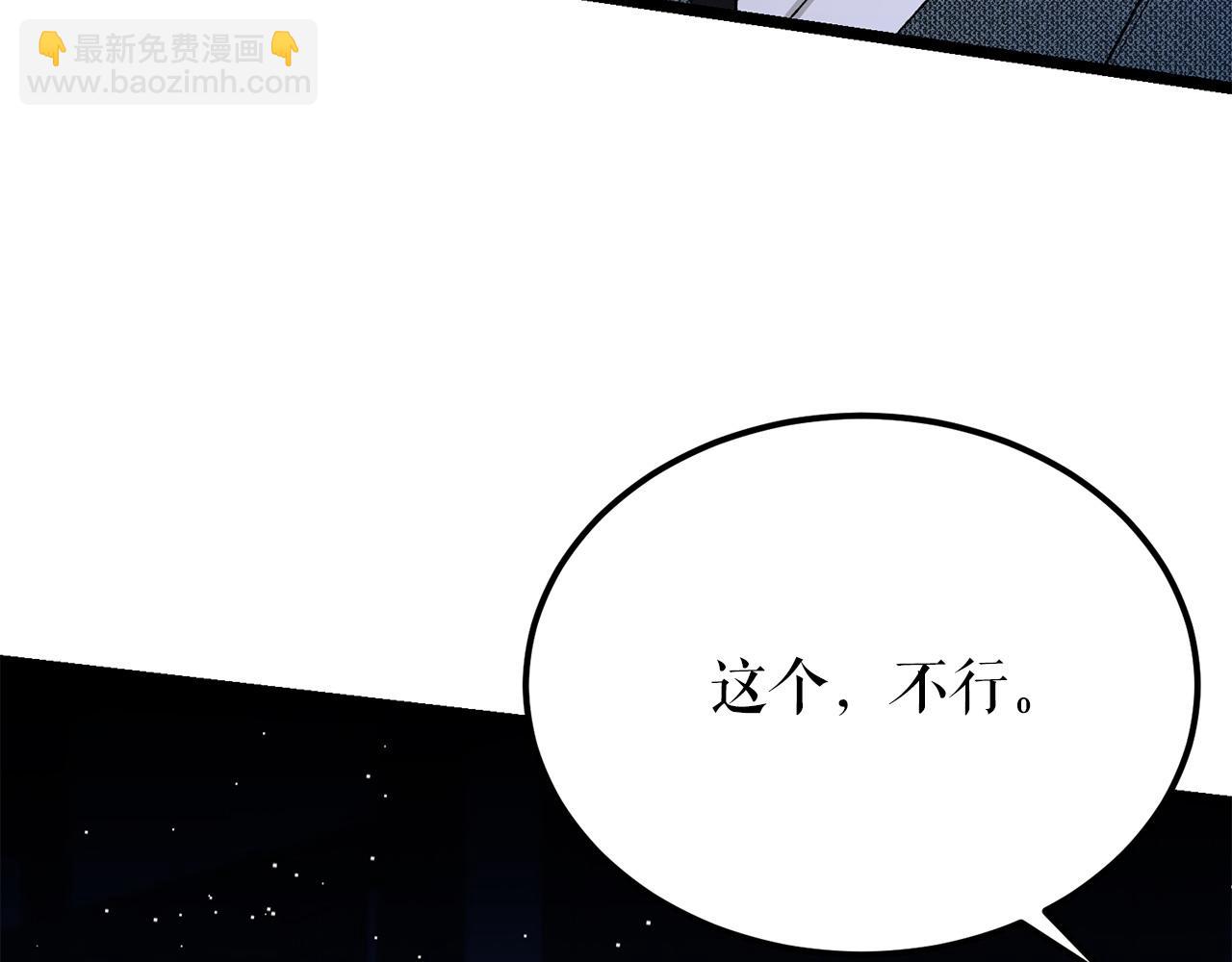 🍤热病 第61话 强迫 第31页