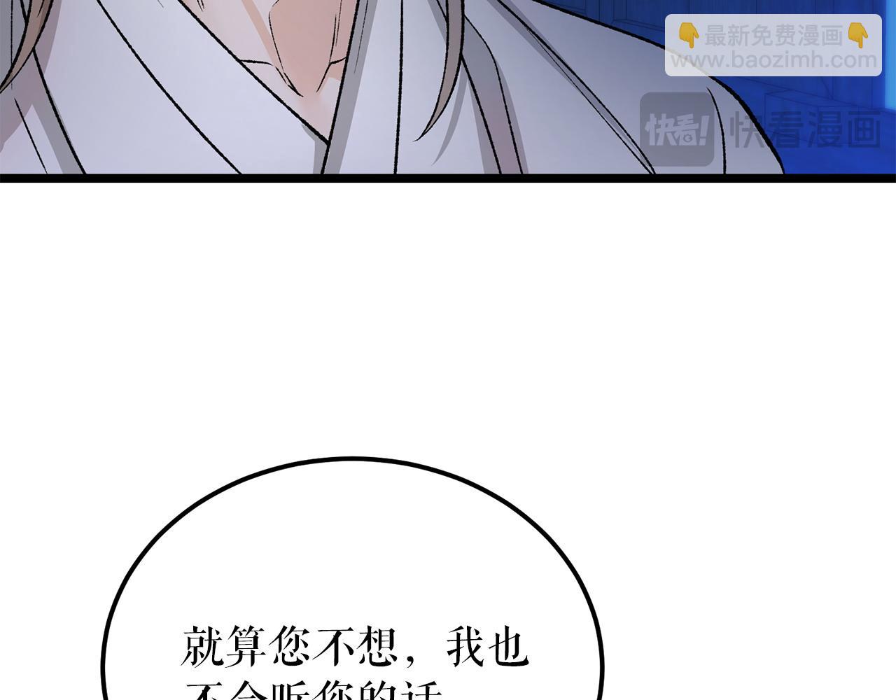🍤热病 第61话 强迫 第33页