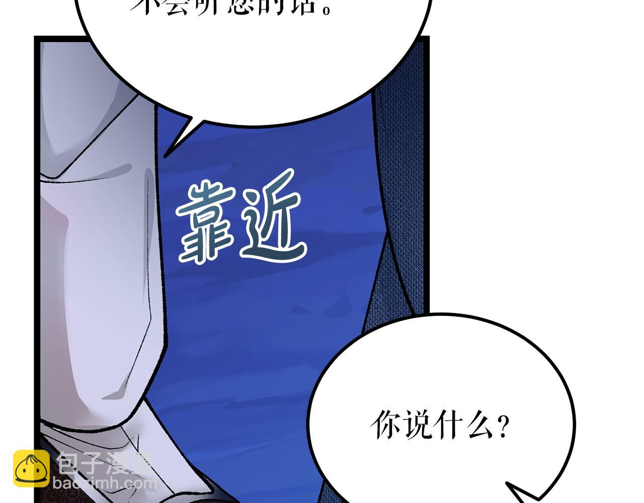 🍤热病 第61话 强迫 第34页