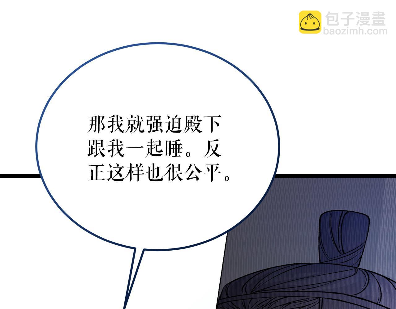 🍤热病 第61话 强迫 第36页