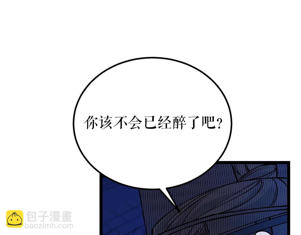 🍤热病 第61话 强迫 第39页
