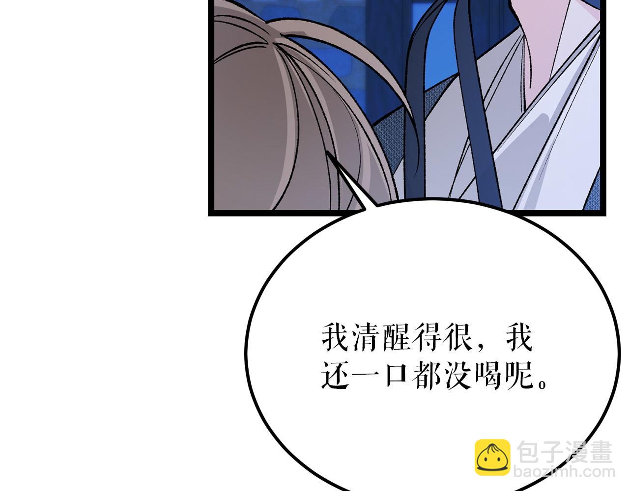 🍤热病 第61话 强迫 第41页