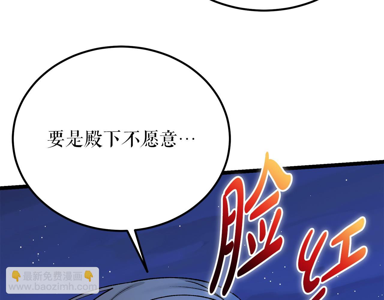 🍤热病 第61话 强迫 第42页