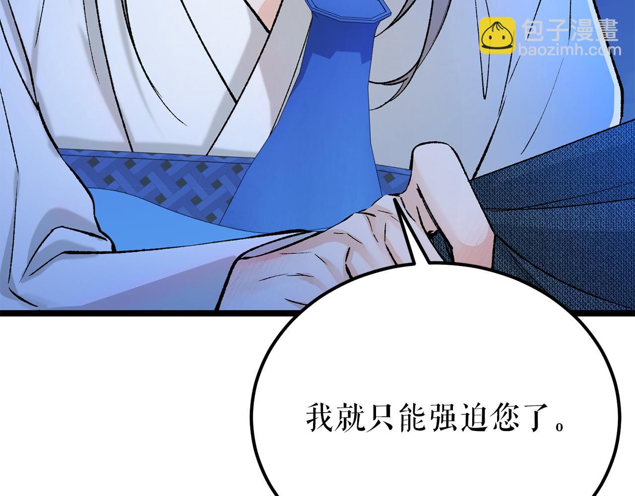 🍤热病 第61话 强迫 第44页
