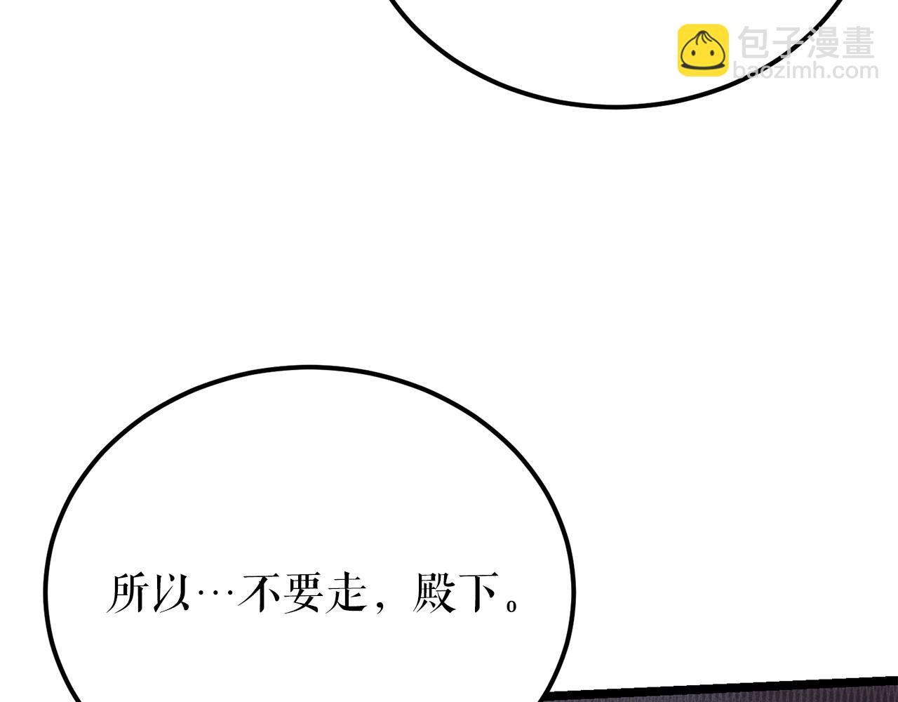 🍤热病 第61话 强迫 第45页