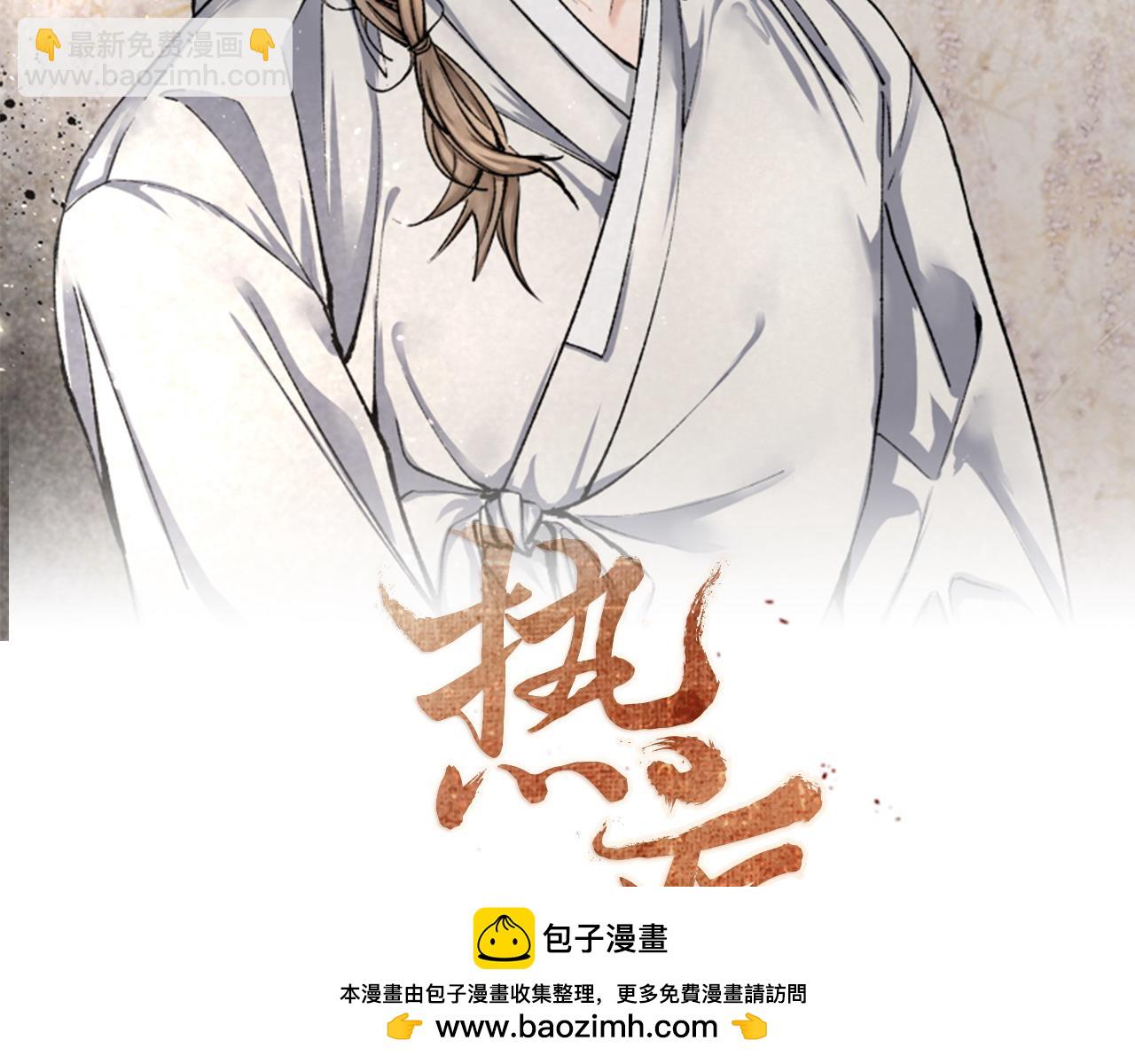 🍤热病 第61话 强迫 第50页