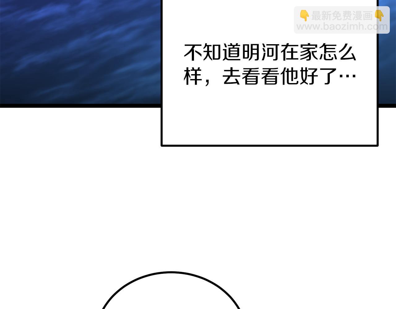 🍤热病 第61话 强迫 第7页