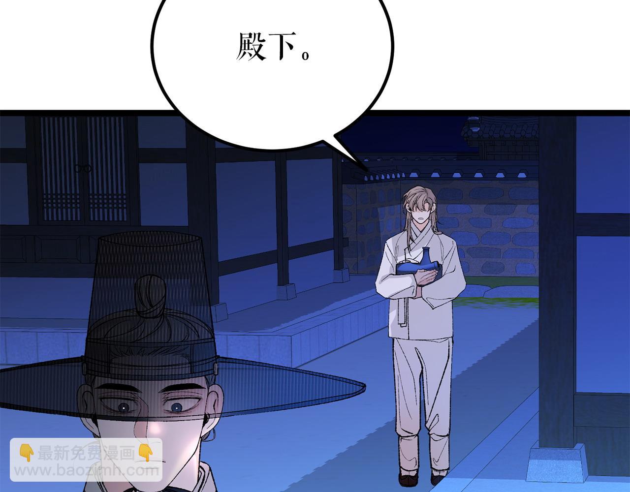 🍤热病 第61话 强迫 第8页
