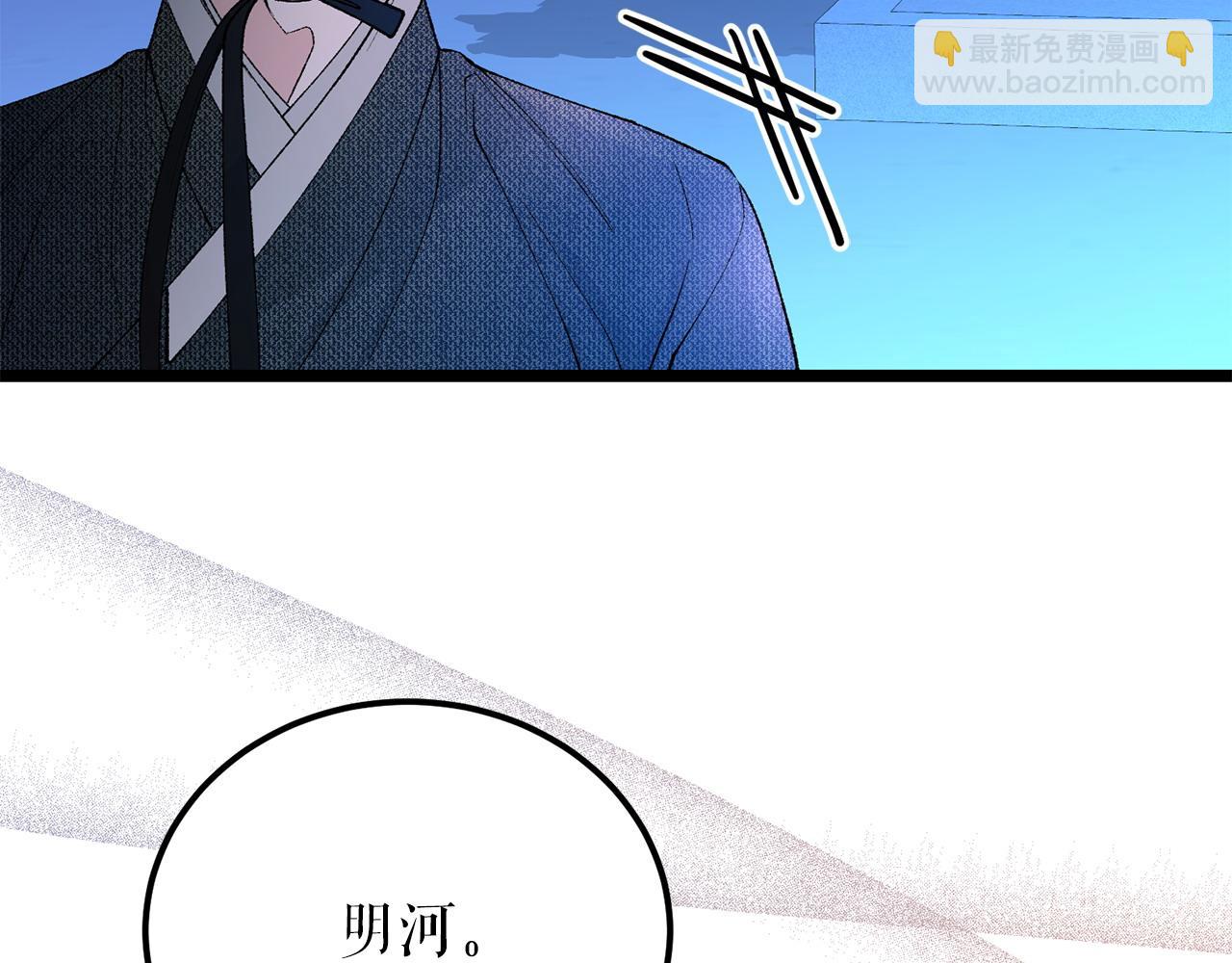 🍤热病 第61话 强迫 第9页